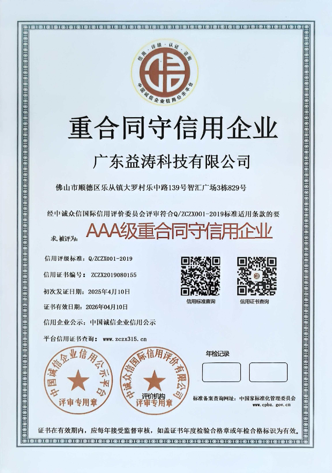 金安荣誉证书