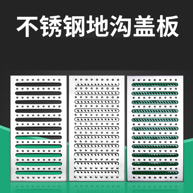 金安不锈钢沟盖板展示