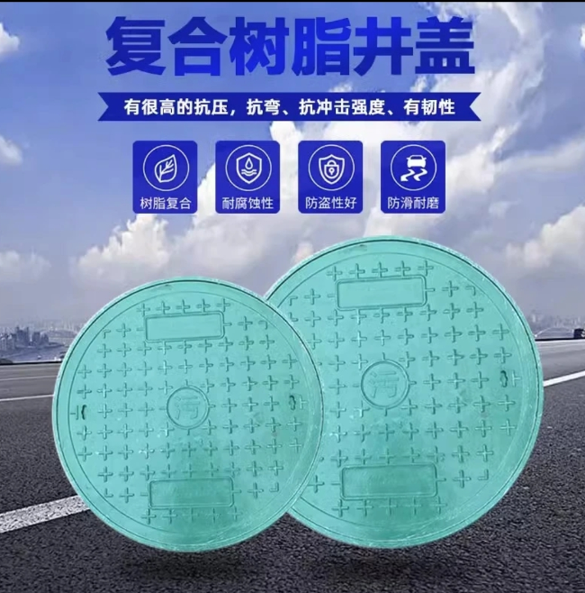 金安树脂复合圆井展示